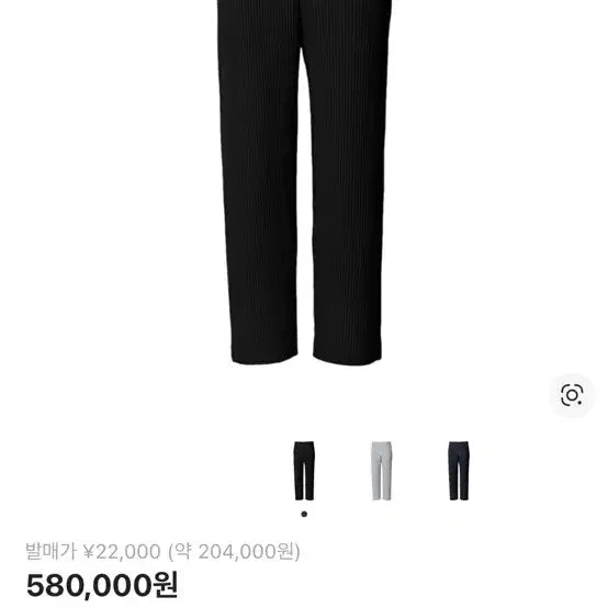 [BUNJANG] Homme Plissé Issey Miyake Pleats Basic Pants Black Size 001 / 옴므 플리세 이세이 미야케 플리츠 베이직 팬츠 블랙 001