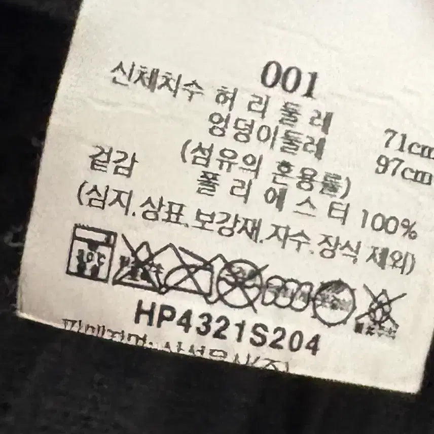 [BUNJANG] Homme Plissé Issey Miyake Pleats Basic Pants Black Size 001 / 옴므 플리세 이세이 미야케 플리츠 베이직 팬츠 블랙 001