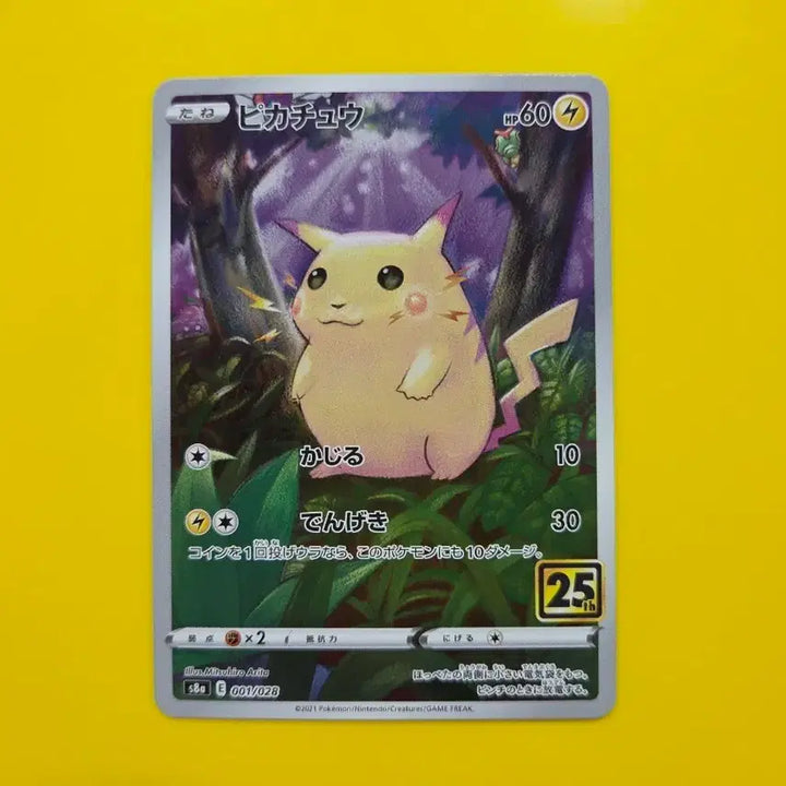 [BUNJANG] Pokemon Card 25th Anniversary Jungle Large Pikachu Japanese Edition / 포켓몬카드 ss급 25주년애니버서리  정글 큰피카츄 일판