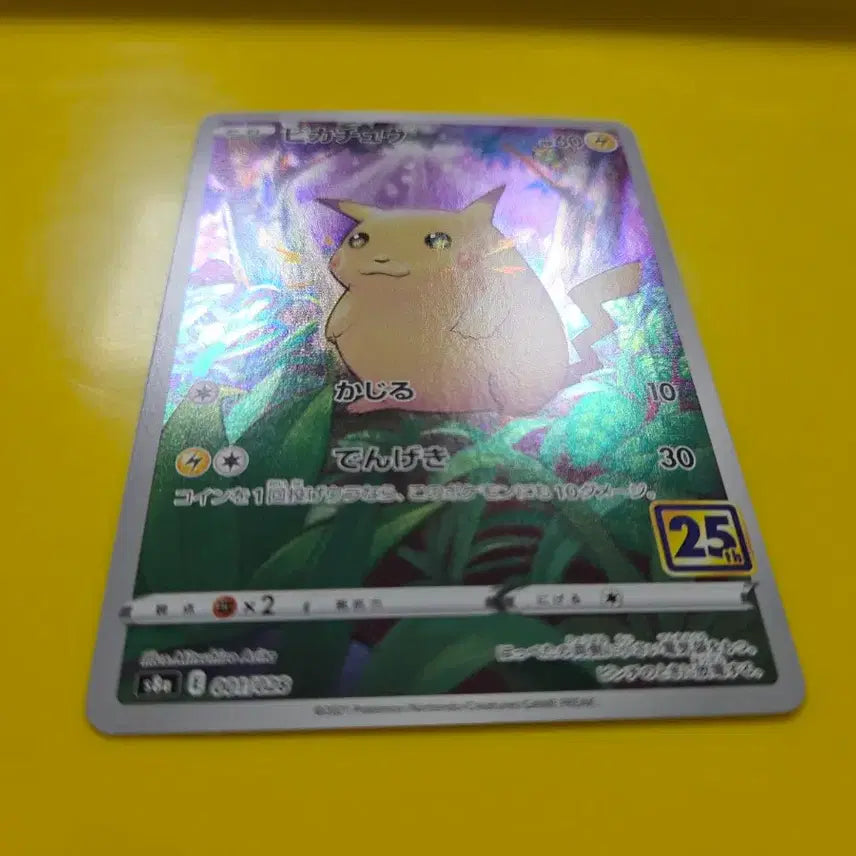 [BUNJANG] Pokemon Card 25th Anniversary Jungle Large Pikachu Japanese Edition / 포켓몬카드 ss급 25주년애니버서리  정글 큰피카츄 일판