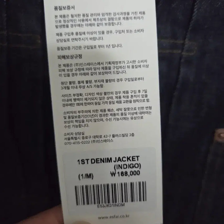 [BUNJANG] ESP AI 1st Generation Daejeon Jacket (Indigo) M / (M 95) 에스파이 1세대 대전 자켓 (인디고)