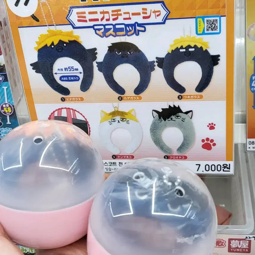 [BUNJANG] Haikyuu!! Mini Headband Mascot Capsule (Hinata/Kageyama) / 하이큐 미니 카츄샤 머리띠 마스코트 캡슐(히나타/카게야마)
