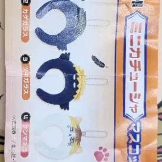 [BUNJANG] Haikyuu!! Mini Headband Mascot Capsule (Hinata/Kageyama) / 하이큐 미니 카츄샤 머리띠 마스코트 캡슐(히나타/카게야마)