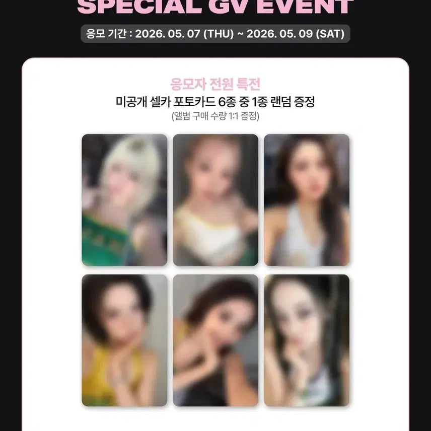 [BUNJANG] NMIXX Soundwave Brazil Ver. Photocard / 엔믹스 사운드웨이브 gv이벤트 브라질 ver. 양도