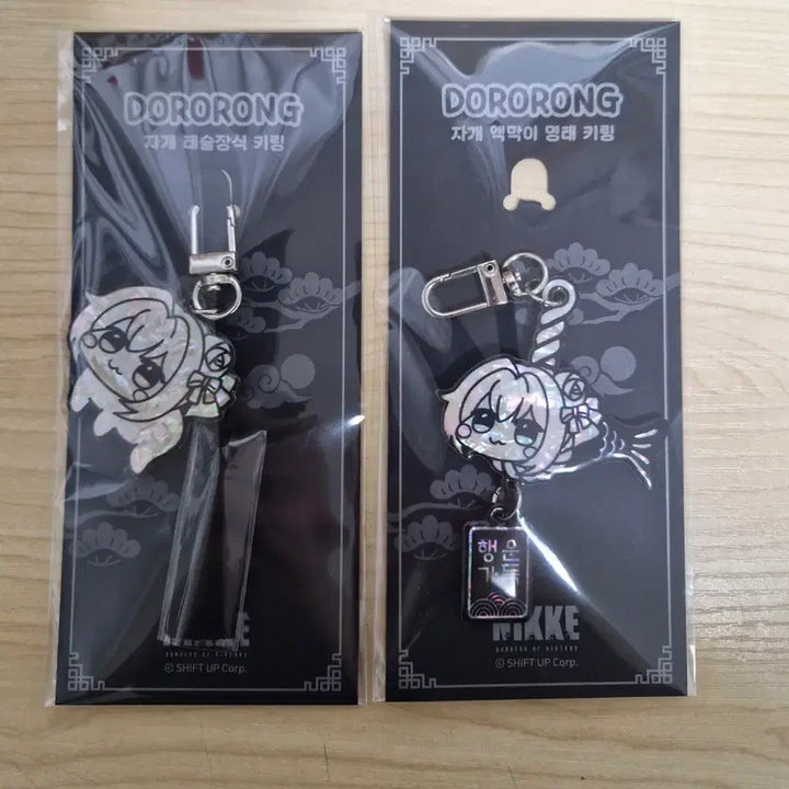[SOLD OUT] 도로롱 키링 일괄 [태슬장식 노리개, 액막이 명태]