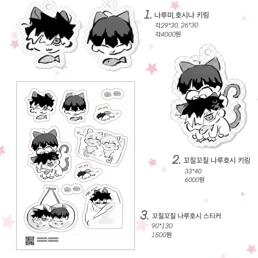 [BUNJANG] Kaiju No. 8 Narumi Hoshina Keychain &amp; Sticker Bundle Set / 괴수8호 비공굿 나루미 호시나 나루호시 키링 스티커 일괄