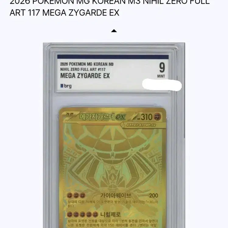 [BUNJANG] Mega Charizard EX BRG Graded 9 Mint Trading Card / 메가 지가르데 EX mur brg9등급