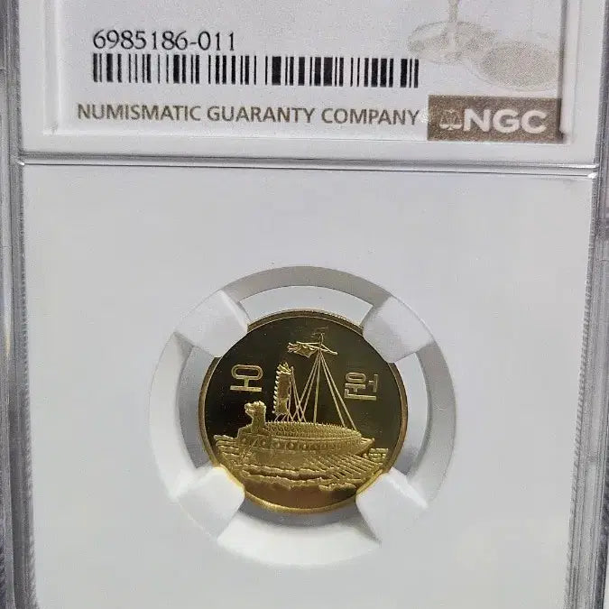[BUNJANG] South Korea 5 Won Coin PF70 Ultra Cameo NGC Graded / 2020년 프루프  70주년 5원 NGC70등급