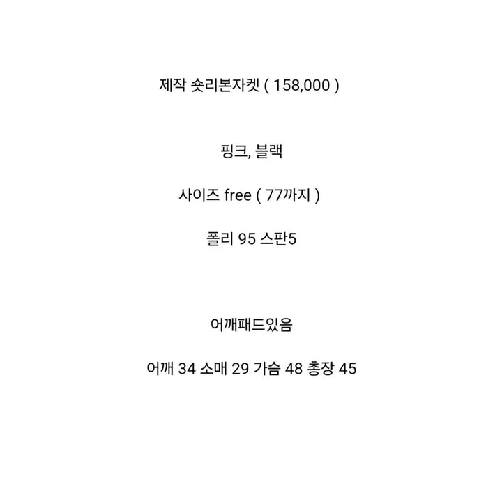 [BUNJANG] Bicini Short Ribbon Jacket / [오늘만]바이씨니 숏리본자켓