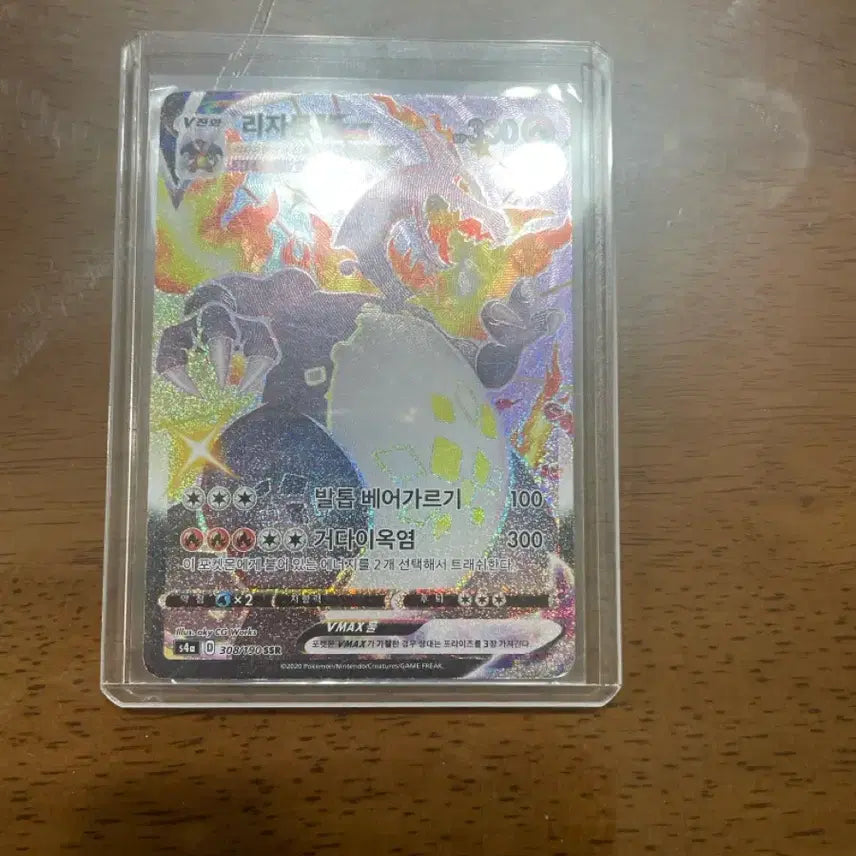 [BUNJANG] Pokemon Card Charizard VMAX SSR Shiny Star / 포켓몬카드  리자몽 vmax ssr(급처)