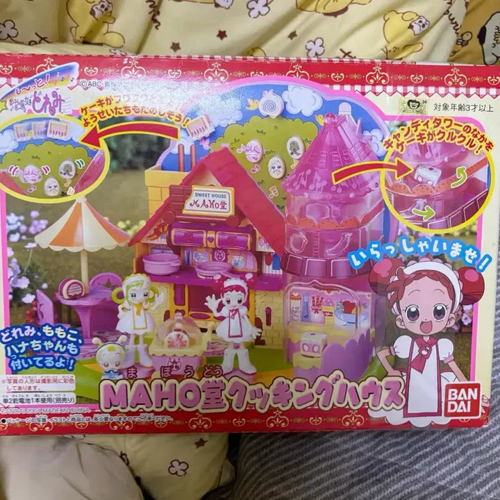 [BUNJANG] Magical Doremi Classic House Toy / 꼬마마법사레미 고전 하우스