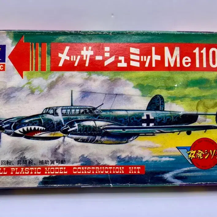 [BUNJANG] Tamiya Messerschmitt Me110 C-4 Model Kit / 산와모형 메서슈미트 Me110 C-4 1963년 고전프라 프라모델
