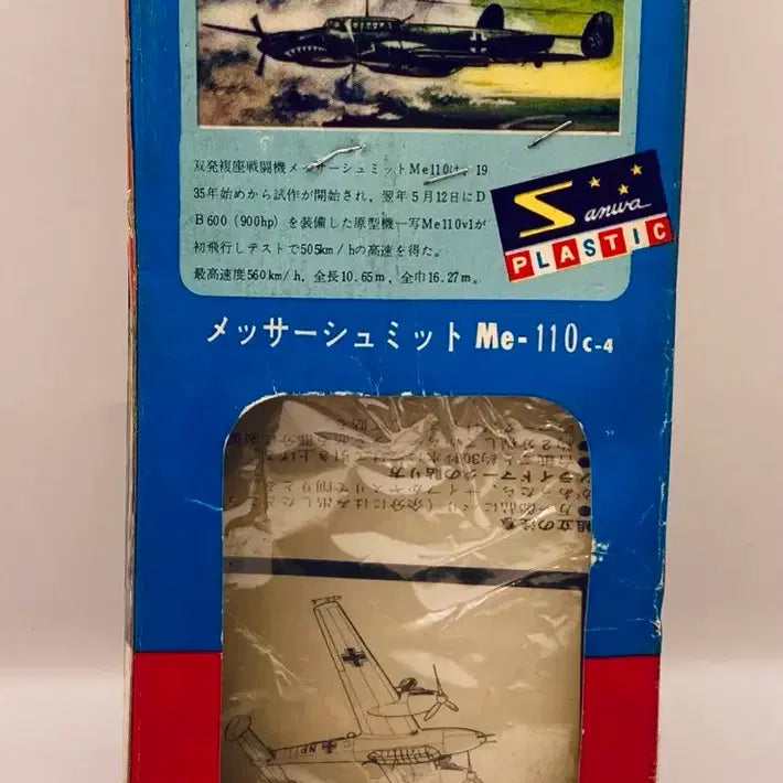 [BUNJANG] Tamiya Messerschmitt Me 110 C-4 Plastic Model Kit / 산와모형 메서슈미트 Me110 C-4 1963년 고전프라 프라모델