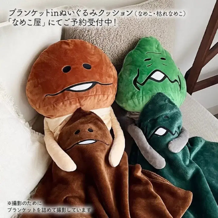 [SOLD OUT] 레어] 정품 대형 시든 나메코 담요 인형