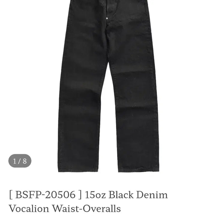 [BUNJANG] Blacksign 15oz Black Denim Vocalion Waist Overalls Size 32 New / 블랙사인 15온즈 블랙 데님 보칼리온 웨스트 오버올 32 사이즈 새제품