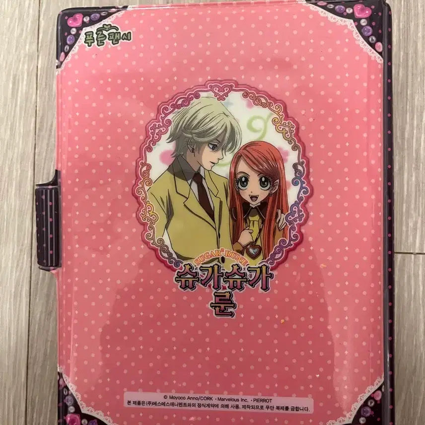 [BUNJANG] Sugar Sugar Rune Six-Hole Diary / 푸른팬시 슈가슈가룬 육공다이어리