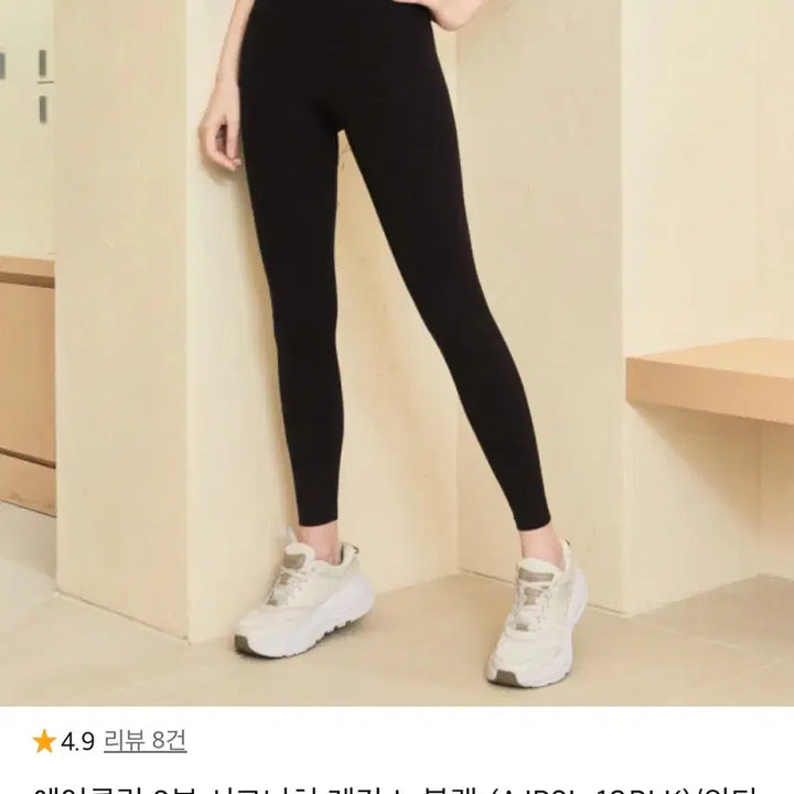 [BUNJANG] Andar Air Cooling 9-part Signature Leggings Black Size 4 / [새상품] 안다르 에어쿨링 9부 시그니처 레깅스