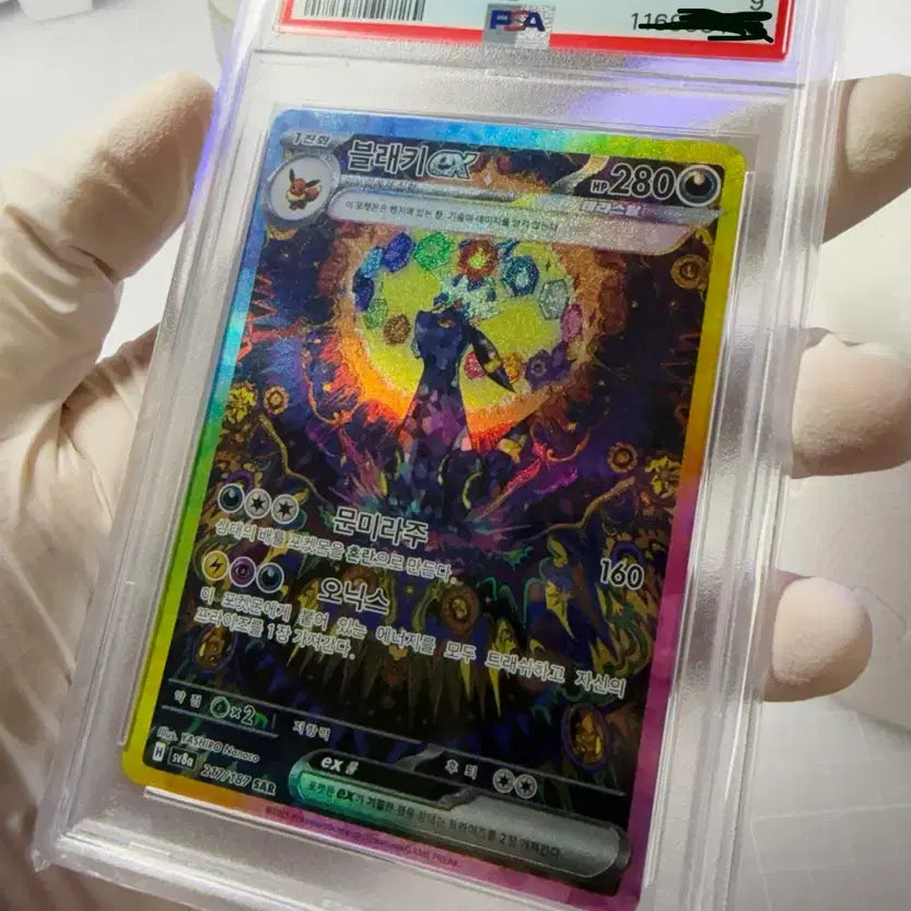 [BUNJANG] Umbreon SAR Terra Group PSA 9 / 블래키 SAR 테라스탈 psa9