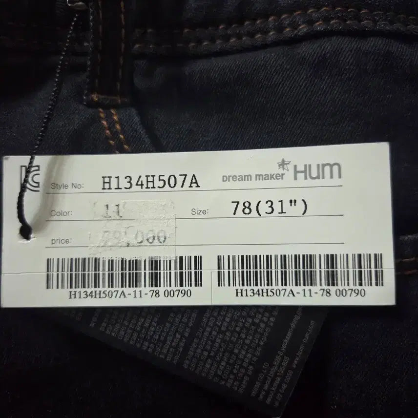 [BUNJANG] HUM Black Skinny Jeans Size 31 / HUM 험 데님 바지 블랙 새상품 31