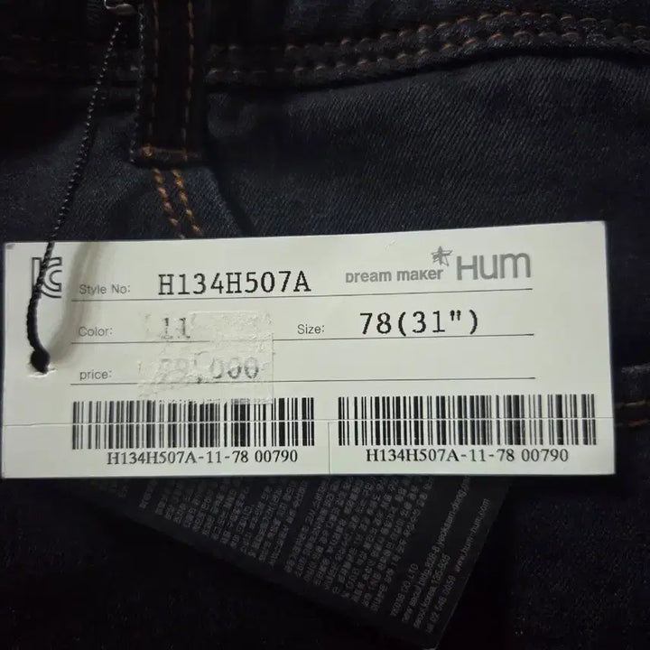 [BUNJANG] HUM Black Skinny Jeans Size 31 / HUM 험 데님 바지 블랙 새상품 31