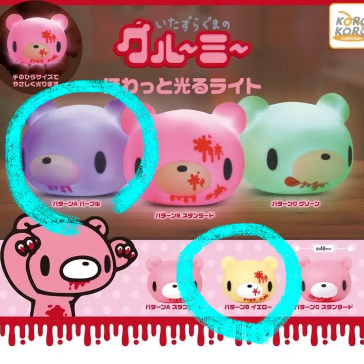 [BUNJANG] Gloomy Bear Light Mascot Gacha Purple Yellow Set / 마지막 가격 인하)글루미베어 라이트 마스코트 가챠 퍼플 옐로