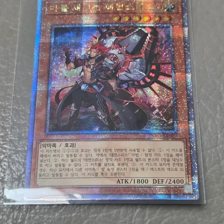 [BUNJANG] Demon Slayer QC Photocard / 마를 새기는 데먼스미스 qc