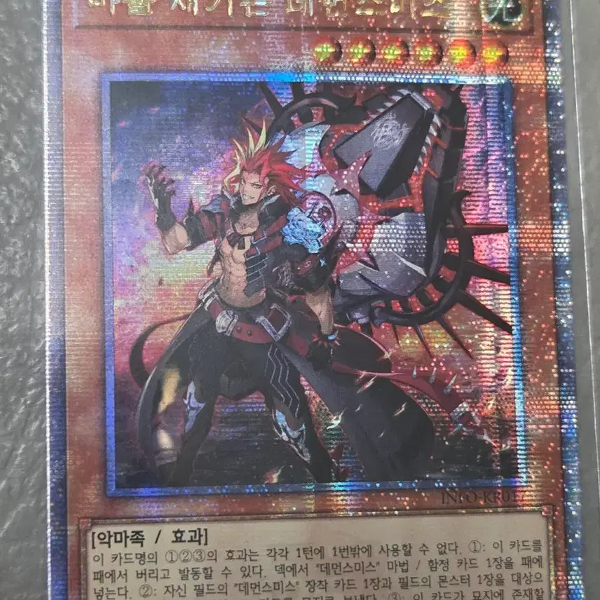 [BUNJANG] Demon Slayer QC Photocard / 마를 새기는 데먼스미스 qc