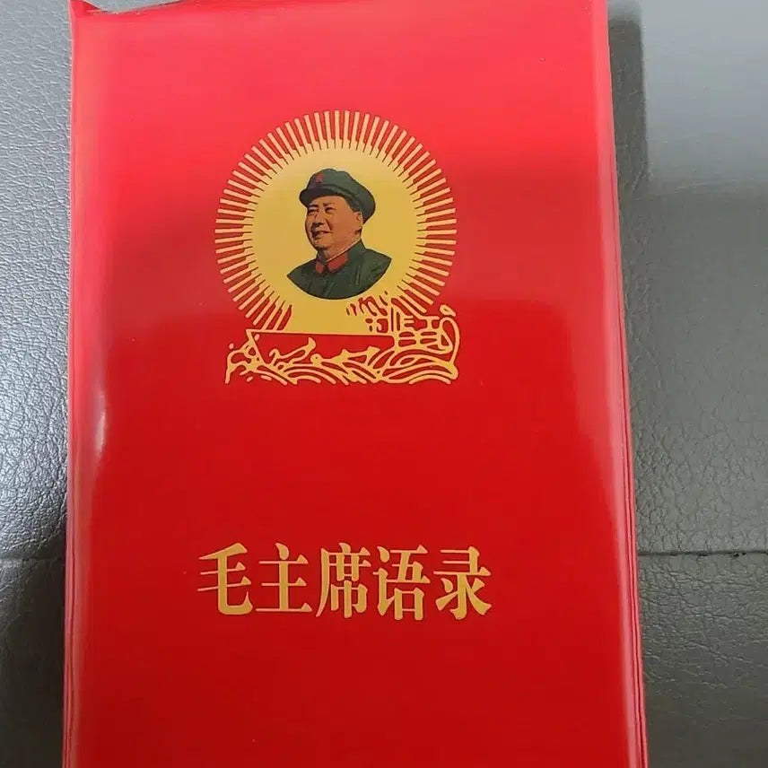 [BUNJANG] Mao Zedong&
