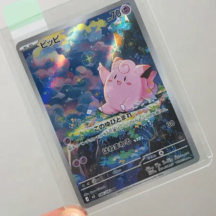 [BUNJANG] Pokemon Japanese Cards Munikiisszero Nihilzero Mega Acqsta Pipi / 포켓몬 카드 일본판 무니키스제로 니힐제로 메가아쿠스타 삐삐