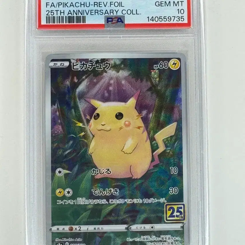 [BUNJANG] Pokemon Card Japanese 25th Anniversary Pikachu Grid Holo GEM MT 10 / [포켓몬카드 일판]PSA 25주년 피카츄 격자홀로 GEM MT 10