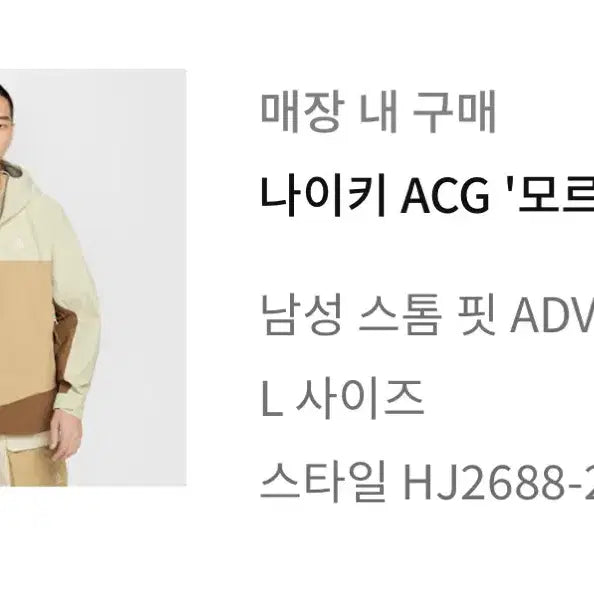 [BUNJANG] Nike ACG Morpho Storm-FIT ADV Rain Jacket Light Khaki Parachute / [L]나이키 ACG 모르포 스톰핏 ADV 레인 자켓 라이트 카키 파라슈트