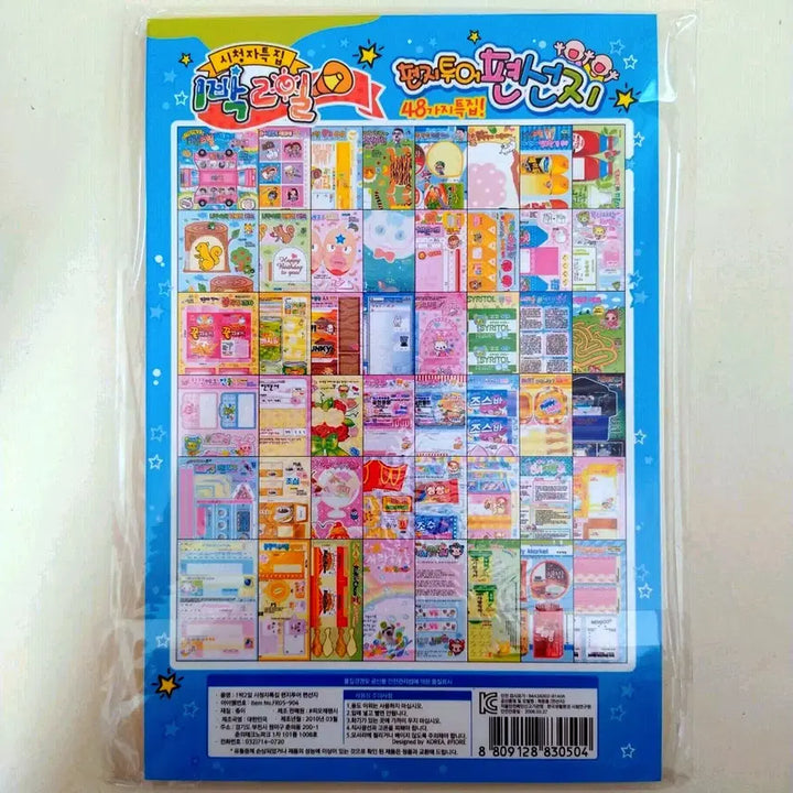 [BUNJANG] Vintage 3D Letter Paper Set - Classic Stationery / 빈티지 입체편지지 고전 문구 입체 편선지 울트라편지 mr.k 패러디편지