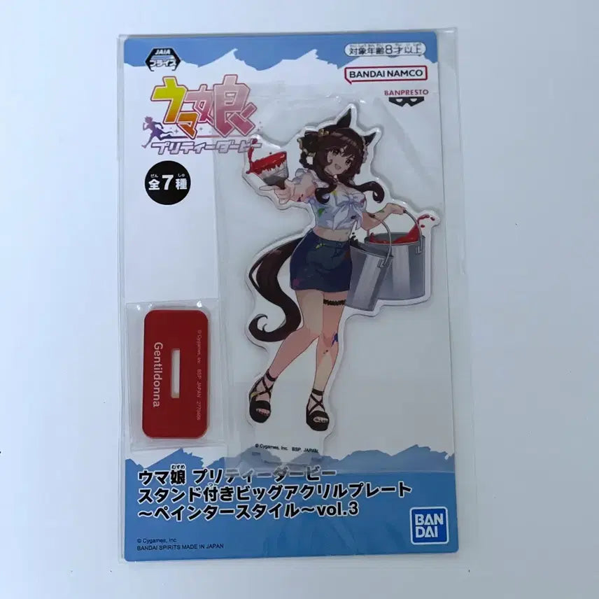 [BUNJANG] Uma Musume Gentildonna Big Acrylic Stand Plate / 우마무스메 젠틸돈나 빅 아크릴 스탠드 플레이트
