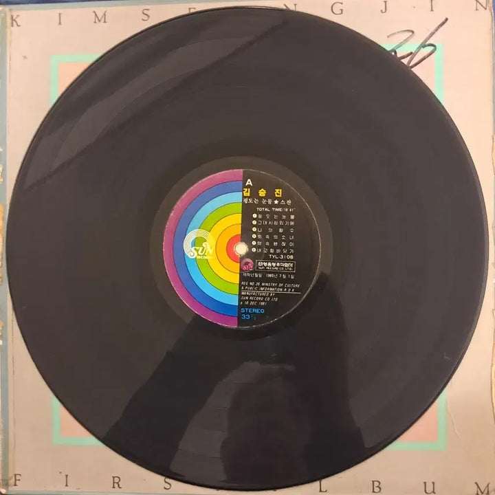 [BUNJANG] Kim Seung Jin LP / LP  김승진  판매