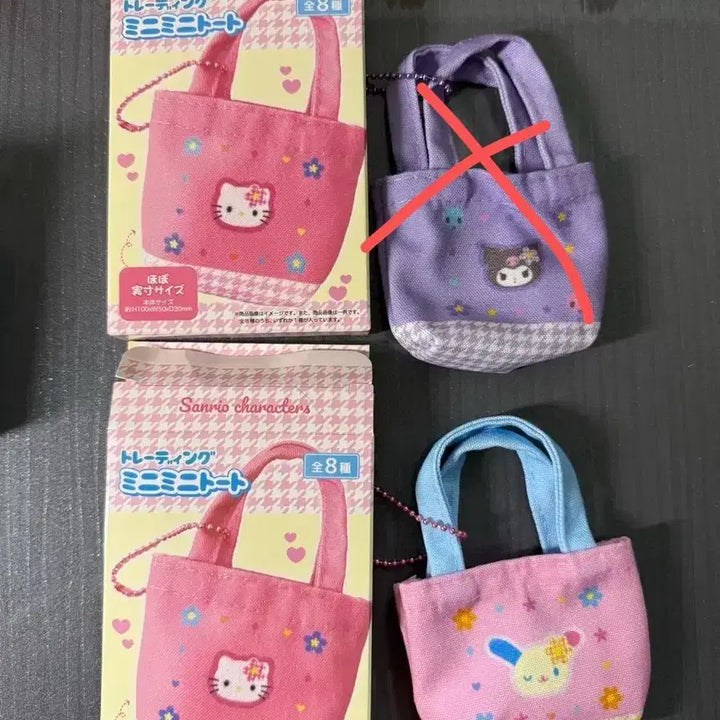 [BUNJANG] Sanrio Usahana Mini Bag Charm / 산리오 랜덤 미니가방키링 우사하나 판매합니다.