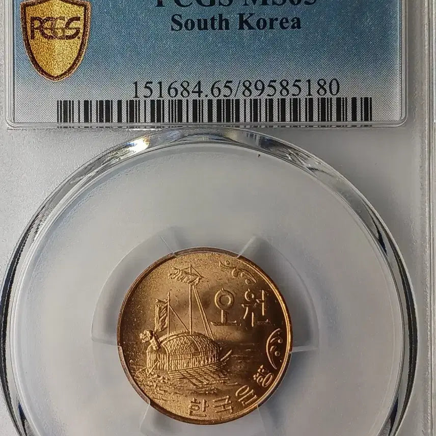 [BUNJANG] Bank of Korea 1966 5 Won Copper Coin PCGS MS 65 / 한국은행  1966년  5원 적동화  * PCGS MS 65 *