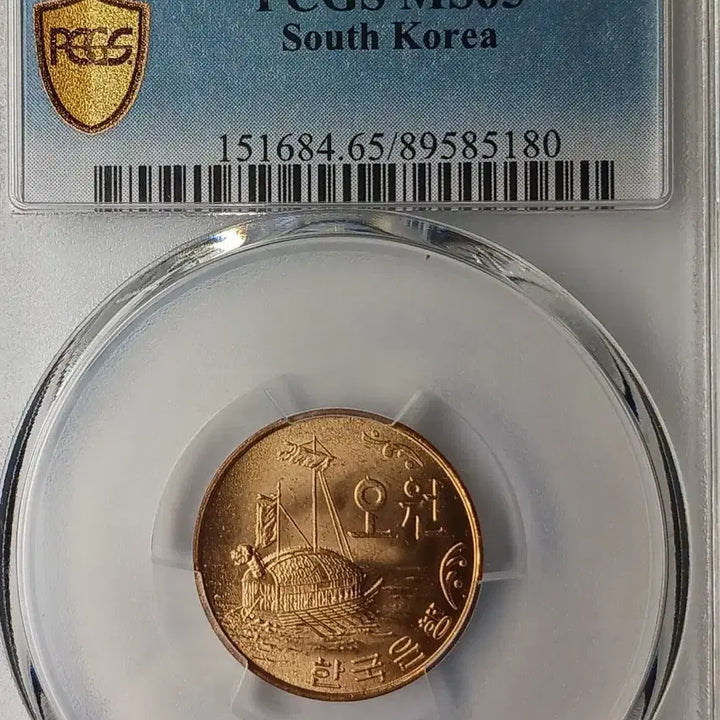 [BUNJANG] Bank of Korea 1966 5 Won Copper Coin PCGS MS 65 / 한국은행  1966년  5원 적동화  * PCGS MS 65 *