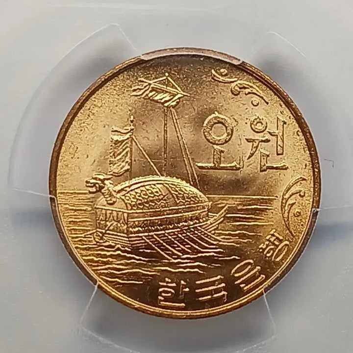 [BUNJANG] Bank of Korea 1966 5 Won Copper Coin PCGS MS 65 / 한국은행  1966년  5원 적동화  * PCGS MS 65 *