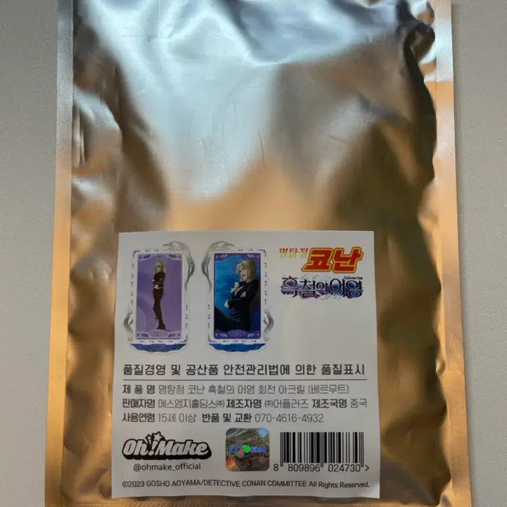 [BUNJANG] Detective Conan: Black Iron Submarine Vermouth Rotating Acrylic Stand (Sealed) / 코난 흑철의어영 베르무트 회전 아크릴 미개봉