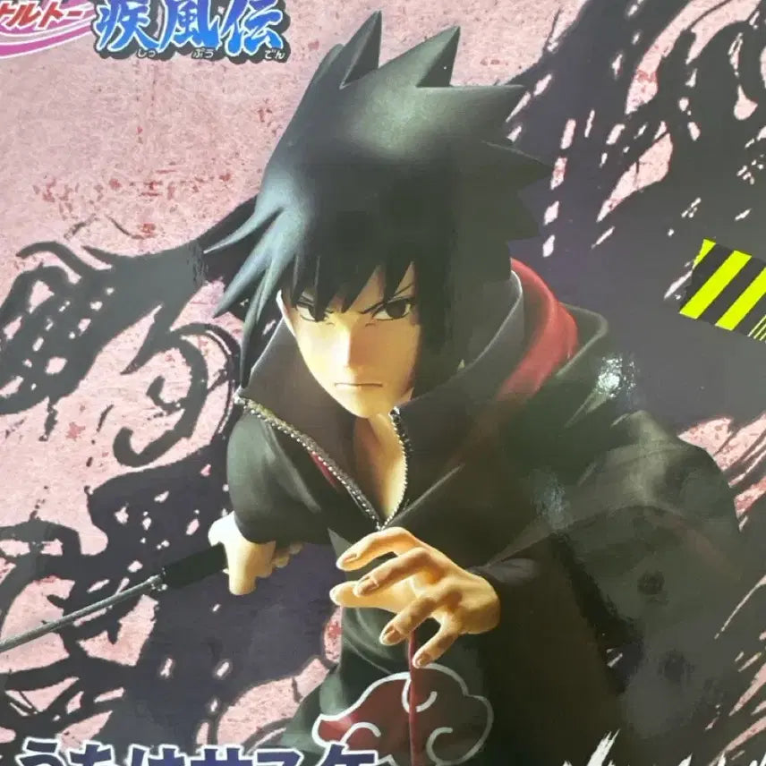 [BUNJANG] Bandai Vibration Stars Sasuke Akatsuki Figure / 나루토 질풍전 반다이 바이브레이션 스타즈 사스케 아카츠키 피규어