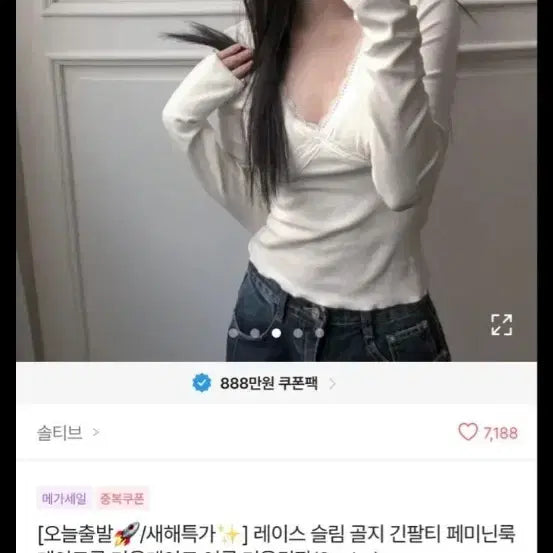 [BUNJANG] White Lace Slim Ribbed Long Sleeve Top / 레이스 슬림 골지 긴팔티 화이트 레이스 롱슬리브 탑