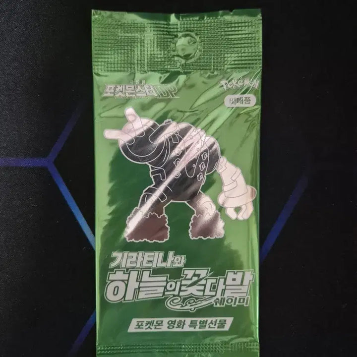 [BUNJANG] Pokemon Card Regigigas Promo / (급전) 포켓몬카드 레지기가스 프로모