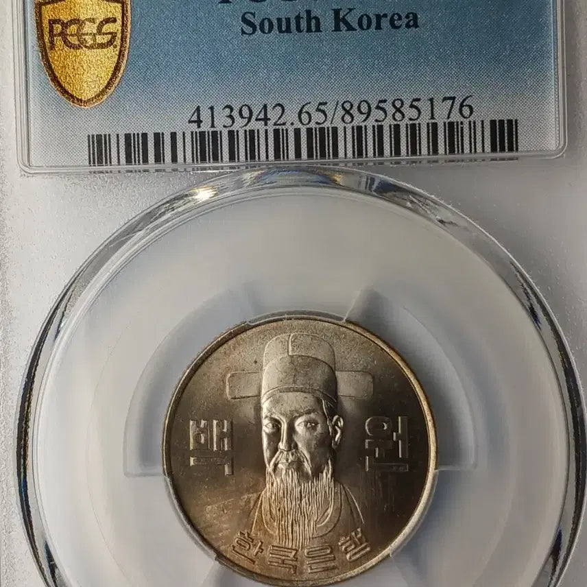 [BUNJANG] Bank of Korea 1971 100 Won Coin (PCGS MS65) / 한국은행  1971년 100원  고등급  * PCGS MS 65 *