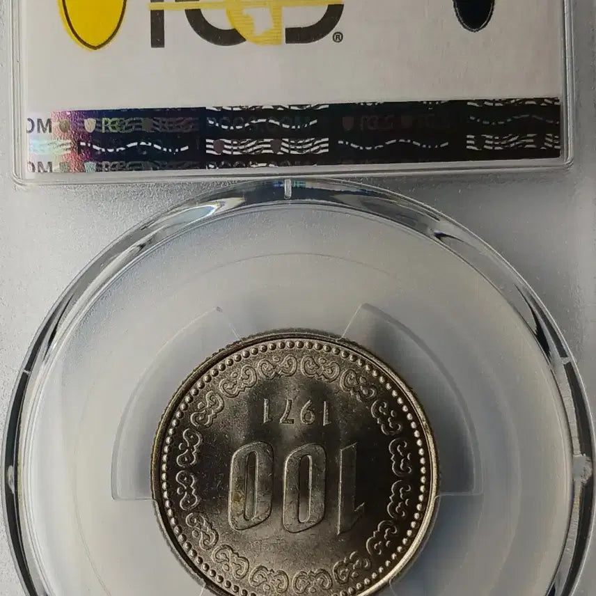 [BUNJANG] Bank of Korea 1971 100 Won Coin (PCGS MS65) / 한국은행  1971년 100원  고등급  * PCGS MS 65 *