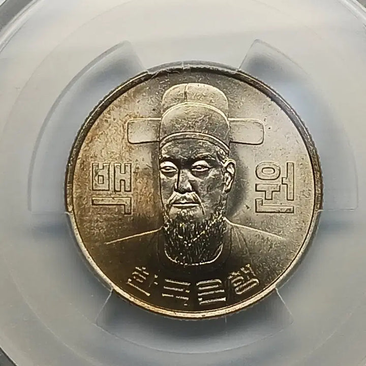 [BUNJANG] Bank of Korea 1971 100 Won Coin (PCGS MS65) / 한국은행  1971년 100원  고등급  * PCGS MS 65 *