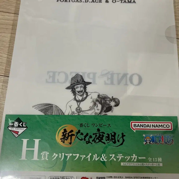 [BUNJANG] One Piece Ace &amp; Otama A4 Clear File / 원피스 에이스 오타마 클리어 파일