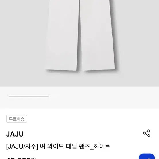 [BUNJANG] JAJU Wide Denim Pants White / JAJU 와이드 데님 팬츠 화이트