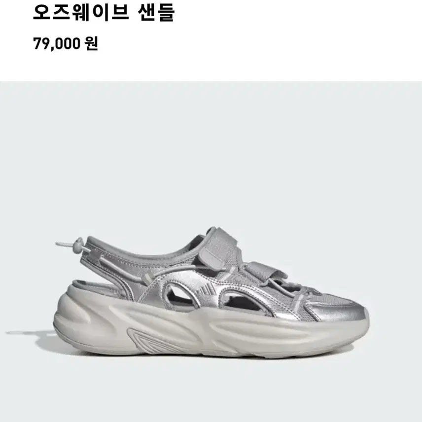 [BUNJANG] Adidas Ozweego Sandals Silver / 거의새거) 아디다스 오즈위브 샌들 225~230