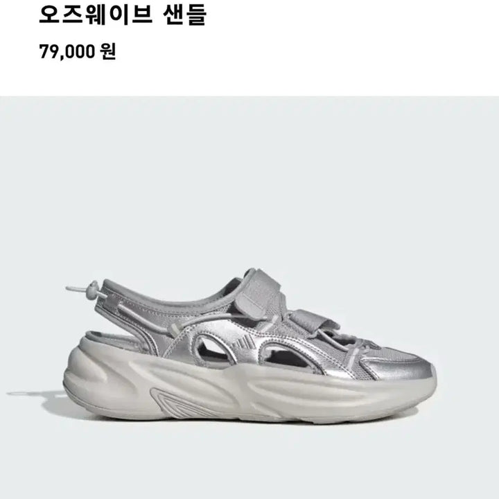 [BUNJANG] Adidas Ozweego Sandals Silver / 거의새거) 아디다스 오즈위브 샌들 225~230