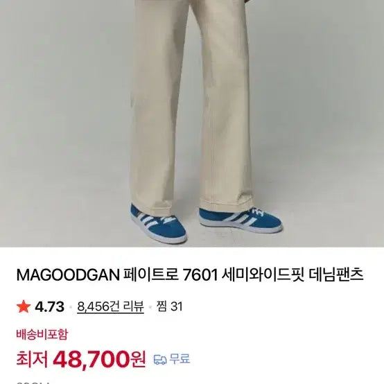 [BUNJANG] MCWOODGUN Fate 7601 Semi-Wide Denim Pants / 맥우드건 7601 세미 와이드 데님팬츠